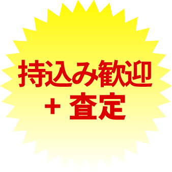 廃車手続き無料き