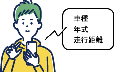 お問合せ・お見積り